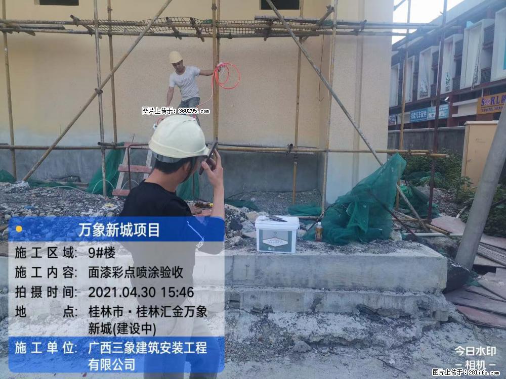 灵川法院项目：8楼天面构件安装(17) - 天门三象EPS建材 tm.sx311.cc