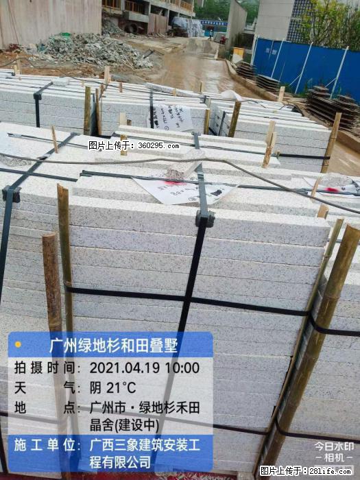 广州绿地衫和田叠墅(19) - 天门三象EPS建材 tm.sx311.cc