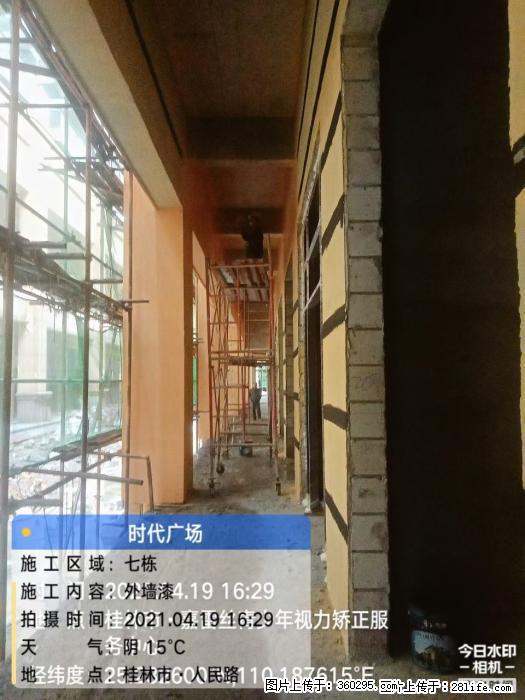 广西桂林市时代广场项目：外墙漆(22) - 天门三象EPS建材 tm.sx311.cc